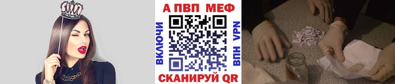 A-PVP кристаллы  Купить  Серпухов 