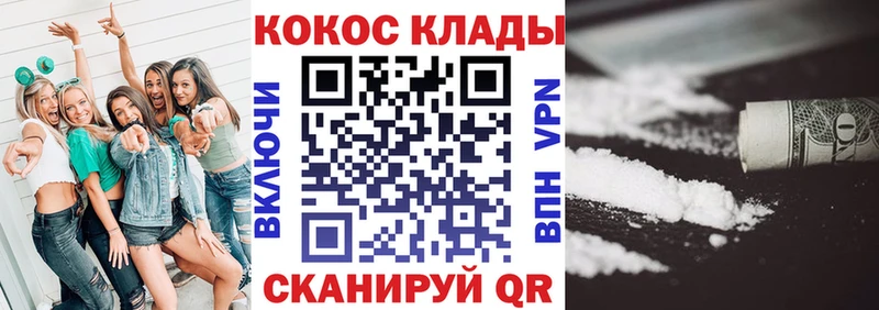 Cocaine Колумбийский Серпухов