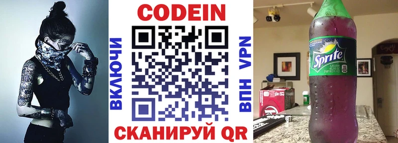 Купить закладки  Серпухов  Кодеин напиток Lean (лин) 