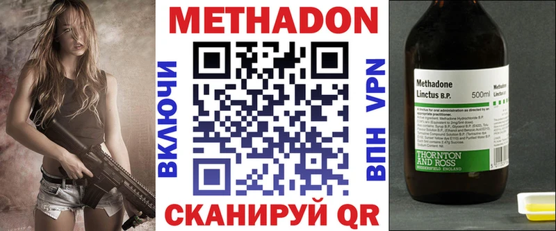 Купить где  Серпухов  Метадон кристалл 